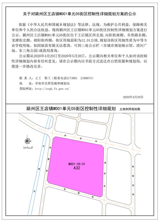 阜阳供地爆发!14宗,超1.5万亩地马上入市!